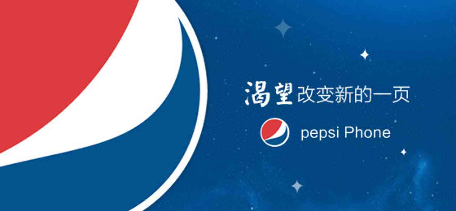 La Pepsi si mette a fare smartphone!
